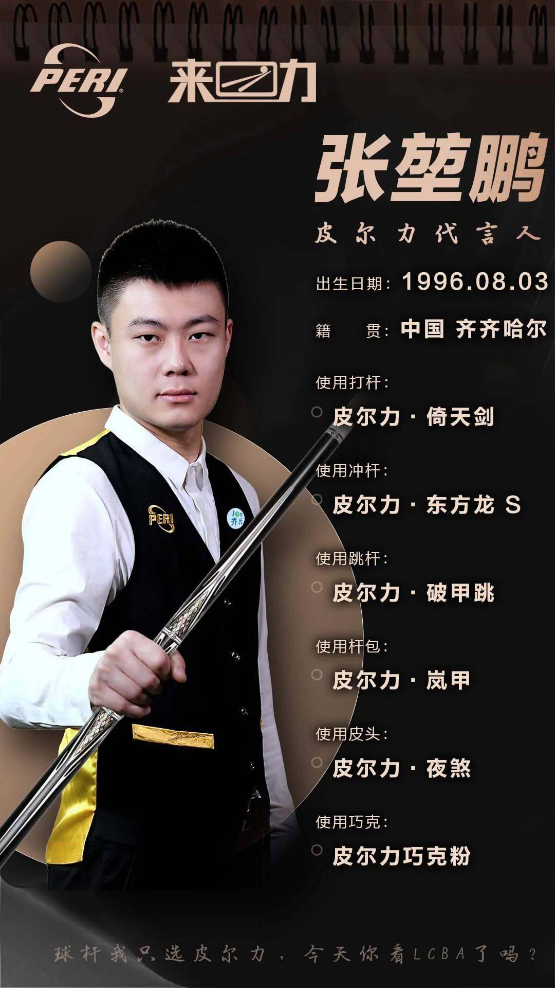 主力核心争 主力核心争