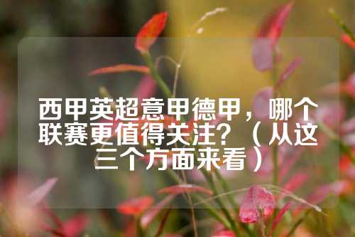 尤文图斯选 尤文图斯选